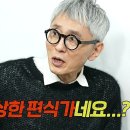 2월22일 놀면 뭐하니? 고독한 미식가 마츠시게 유타카X고독한 편식가 유재석 유재석 편식 이해 가지 않는 마츠시게 유타카 영상 이미지