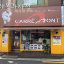 구로구개봉동카페 까레몽과자점 카페공부 카페데이트 분위기 좋은 카페