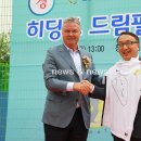 이천시 히딩크드림필드 (시각장애인축구장) 이미지