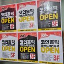 홀릭코인 노래연습장 이미지