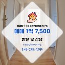 부영마을부동산중개 이미지