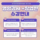한국펫영양협회