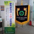 (사)전국중소상공인협회 부산, 김해지방협회 협회장 임명식 개최