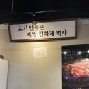 한판집 | [하양]하양고기집 한판집 대가대 맛집 솔직후기 (삼겹살, 목살)