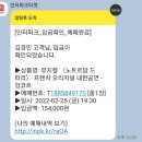 (공연) 뮤지컬 <노트르담 드 파리>3 이미지