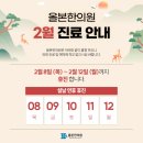 올본한의원 이미지