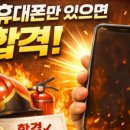 기둥소방안전