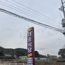 대흥정미소