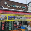 털보신흥식당 이미지