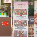 싹싸구리 | 구리 맛집 국내산 오리고기 인창동 하루덕 동구릉 가볼만한곳