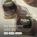 던킨원주태장점