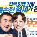 이부라더