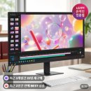 631 | LG 32U631A 32인치 모니터 후기, 가성비로 고민하다 결국 이걸로 정착한 이유