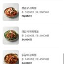 보배담 분당정자점 이미지