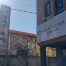 감포복집 이미지