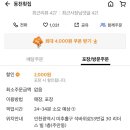 동천횟집 이미지