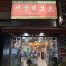 진레코드 이미지