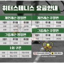히터스테니스 기흥점