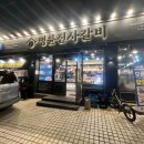 용마산로 488 네이버블로그