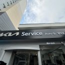 양덕점 기아오토큐 이미지