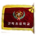 군북초등학교 이미지