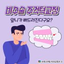 서면뉴욕치과의원 이미지