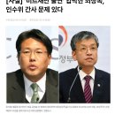 보수경제지에 의해 경제관료 이미지 덧씌워진 &#34;최상목&#34;의 실체 이미지