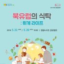 글로벌앤라이프