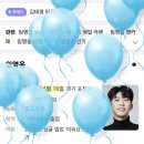 임영웅 생일 축하해🩵 이미지