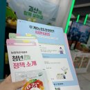 에이팜 | 2025 에이팜쇼 창농 귀농 농업박람회 방문후기