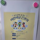 스카이어학원 - 천안시 서북구 불당대로 269 | 김해 밀터어학원 어린이날 슬러시기계 행사렌탈 후기, 아이스트로 SSM52