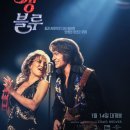 PLAY SONG | [The Movie] 송 썽 블루(Song Sung Blue)