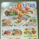 한양장충왕족발 이미지