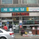 맛자랑본가 이미지