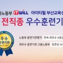 아이티윌 부산교육센터