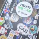 여행가게 - 여수시 웅천7길 27 | 여행가게