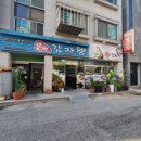 은미감자탕 이미지
