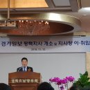 경기일보평택지사