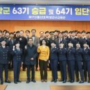 동신대학교 학군단 이미지