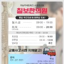 칠보한의원 이미지