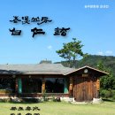 요산요수 이미지