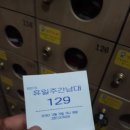 사거리성인게임장 | 강서구 찜질방 그랜드 아쿠아24시 이용 후기