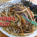 현지인만 가는 다낭맛집! 이런데가 있었다고? 이미지