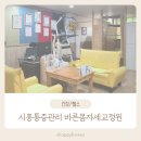 바른몸체형요가 2 | 시흥통증관리 시흥시바른몸체형교정원 체형교정 후기
