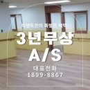 전의복지회관 | 벽쿠션 설치, 장애인복지회관 안전매트 시공! 안전을 위한 필수 작업 : )