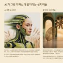 동강자동차해체재활용산업 | 2025년 졸업전시회 독특한 예술작품5선