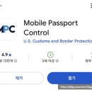 MPC | LA 공항 입국심사 준비 및 MPC 이용 후기