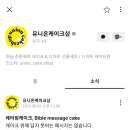 유니온케이크샵