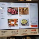 명륜진사갈비 권선점 이미지