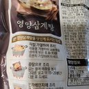 신세계 올반 영양삼계탕 내돈내산 후기